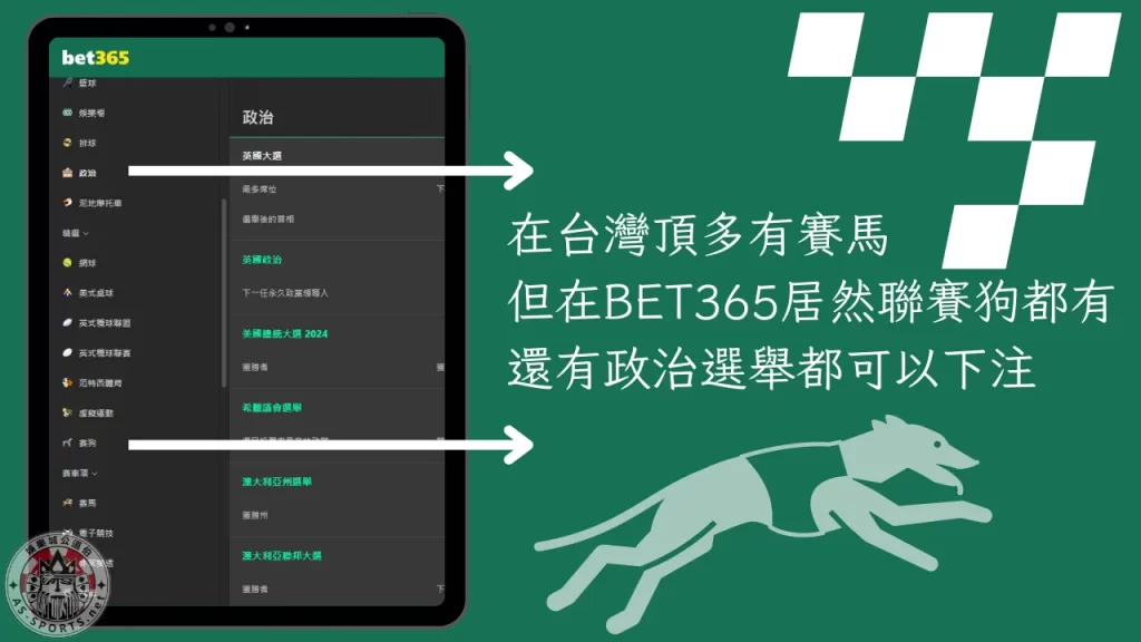 bet365台灣合法 bet365走地盤 bet365香港