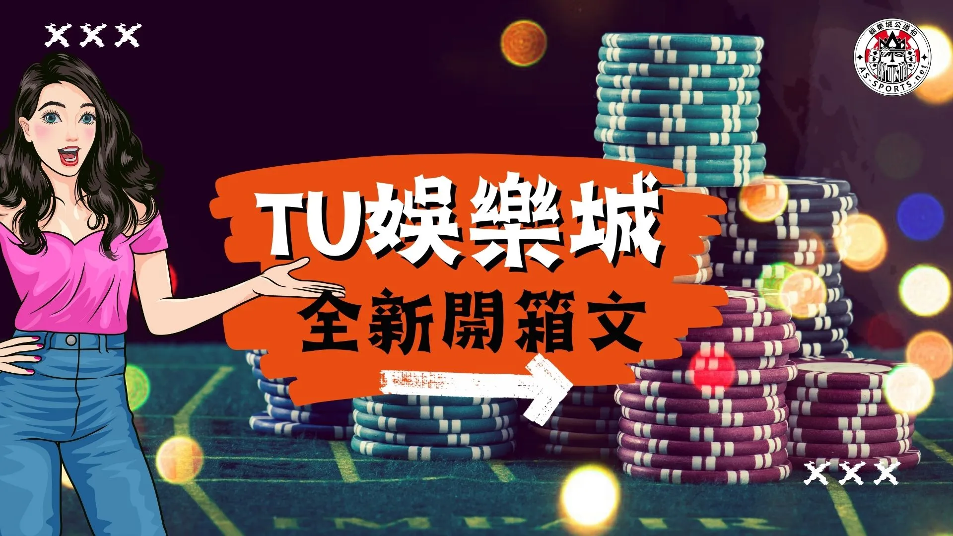 TU娛樂城 TU娛樂城開箱 TU娛樂城詐騙