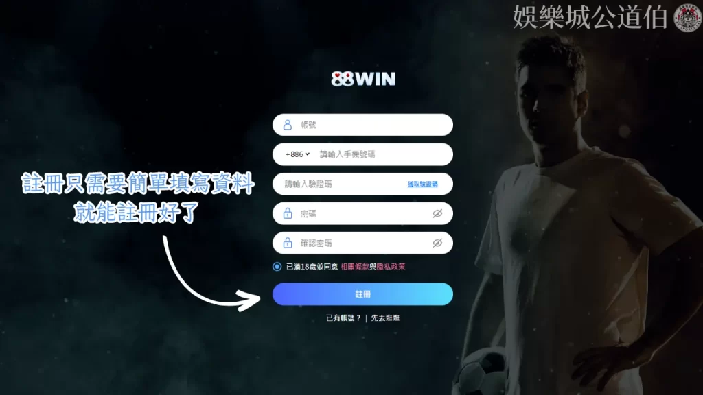 88win娛樂城ptt 88win百家樂app 88win娛樂城註冊