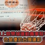 娛樂城 casion 世界盃 世足盃 NBA MLB 歐冠 運彩 運動 台灣 彩卷 539彩球 歐洲足球聯賽 現金版 現金網 遊戲 真人娛樂 體育 電子遊戲 2026世界盃 2026世足盃 利物浦 布倫特福德 Casino casion World Cup World Cup NBA MLB Champions League Lottery Sports Taiwan Lottery 539 Lottery European Football League Cash Version Cash Net Games Live Casino Sports Video Games 2026 World Cup 2026 World Cup Liverpool Brentford