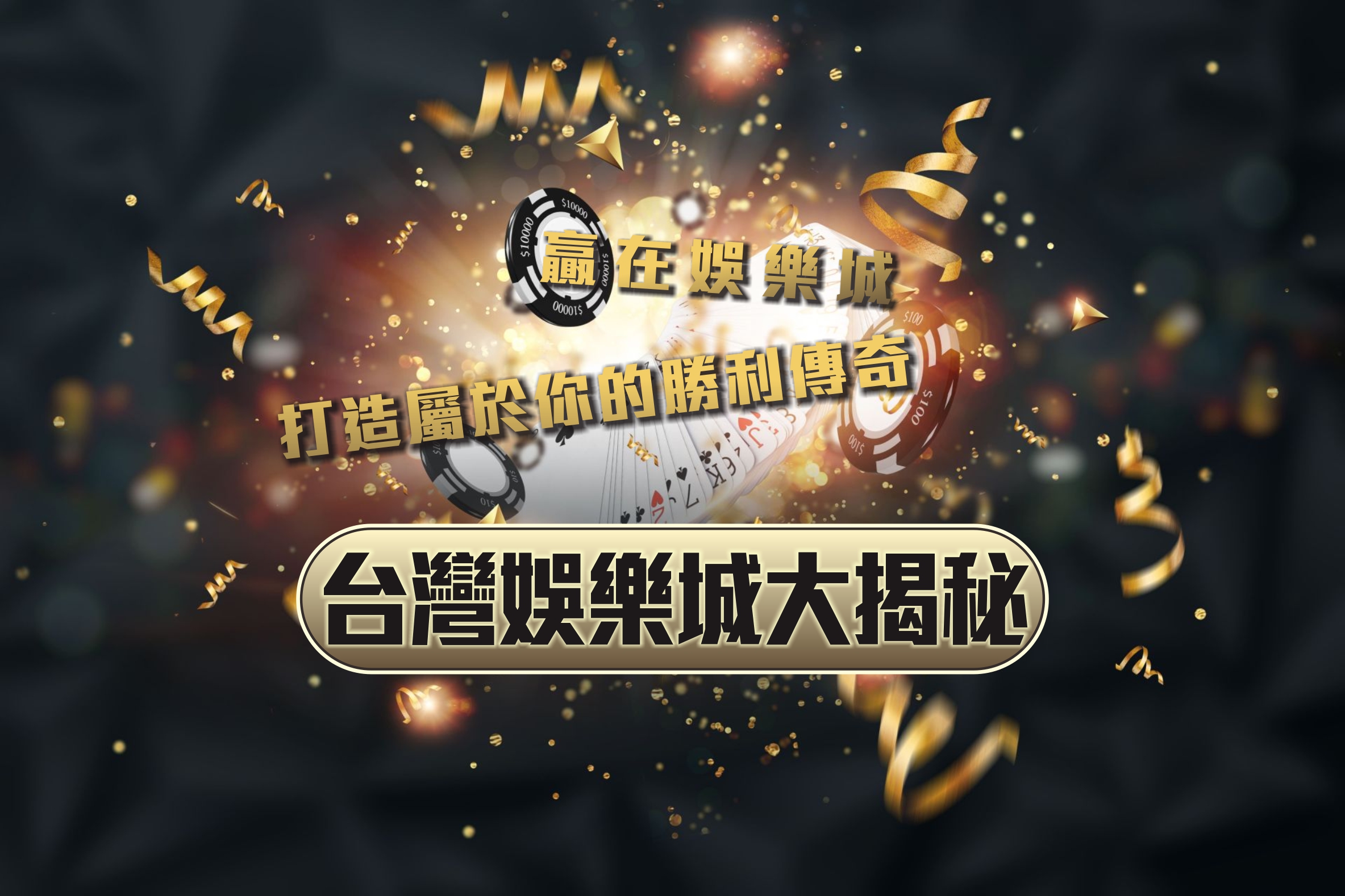 娛樂城 casion 世界盃 世足盃 NBA MLB 歐冠 運彩 運動 台灣 彩卷 539彩球 歐洲足球聯賽 現金版 現金網 遊戲 真人娛樂 體育 電子遊戲 2026世界盃 2026世足盃 利物浦 布倫特福德 Casino casion World Cup World Cup NBA MLB Champions League Lottery Sports Taiwan