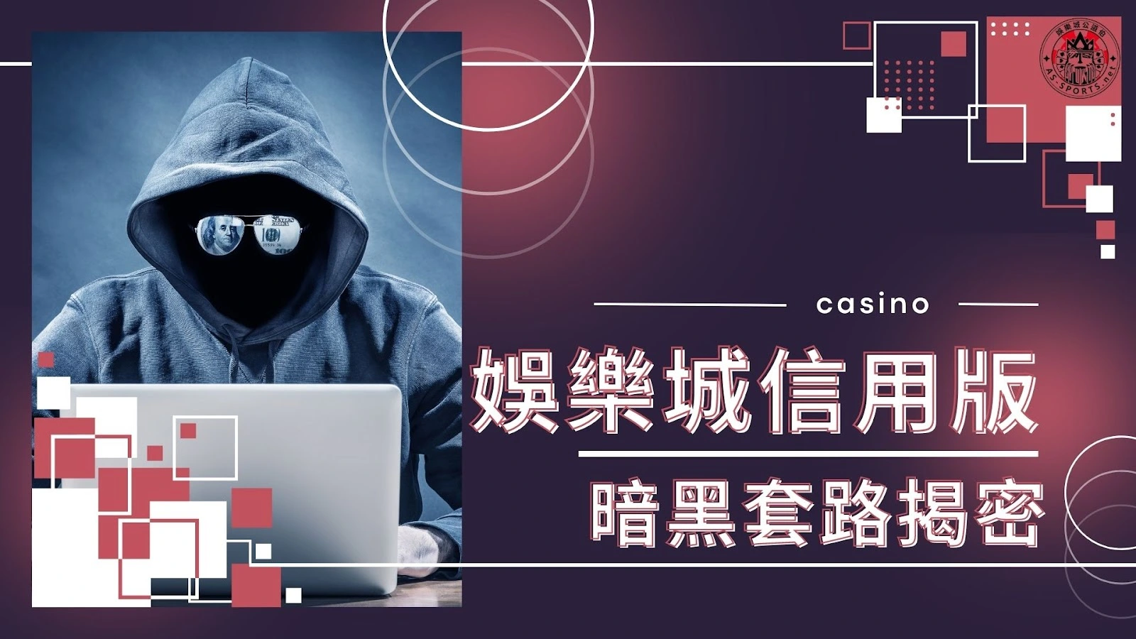 娛樂城信用版 娛樂城信用版推薦 娛樂城信用版推薦