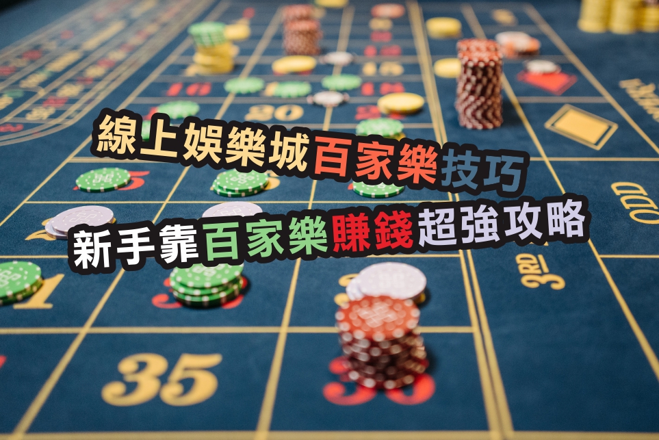 娛樂城 casion 世界盃 世足盃 NBA MLB 歐冠 運彩 運動 台灣 彩卷 539彩球 歐洲足球聯賽 現金版 現金網 遊戲 真人娛樂 體育 電子遊戲 2026世界盃 2026世足盃 Casino casion World Cup World Cup NBA MLB Champions League Lottery Sports Taiwan Lottery 539 Lottery