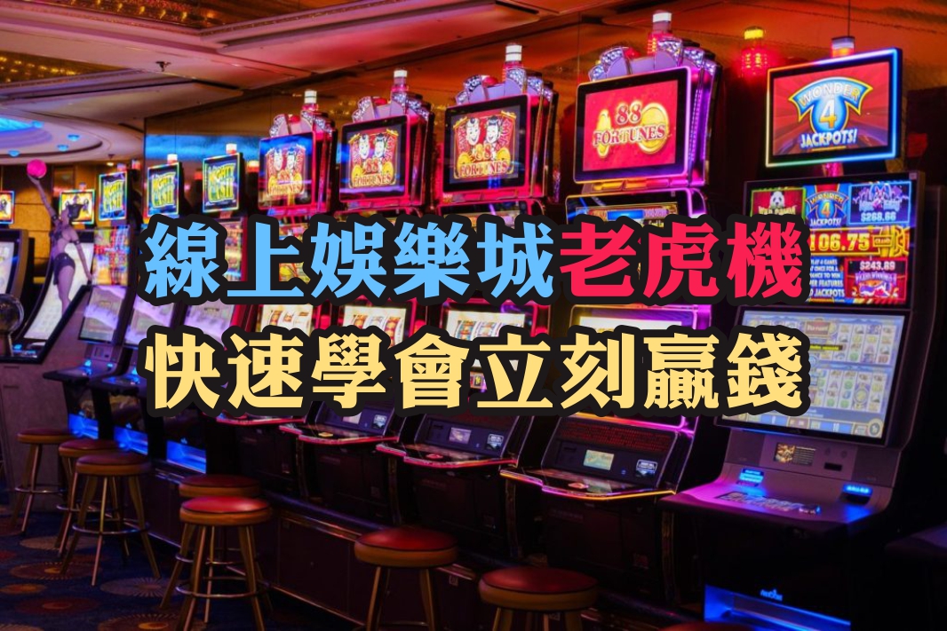 娛樂城 casion 世界盃 世足盃 NBA MLB 歐冠 運彩 運動 台灣 彩卷 539彩球 歐洲足球聯賽 現金版 現金網 遊戲 真人娛樂 體育 電子遊戲 2026世界盃 2026世足盃 Casino casion World Cup World Cup NBA MLB Champions League Lottery Sports Taiwan Lottery 539 Lottery