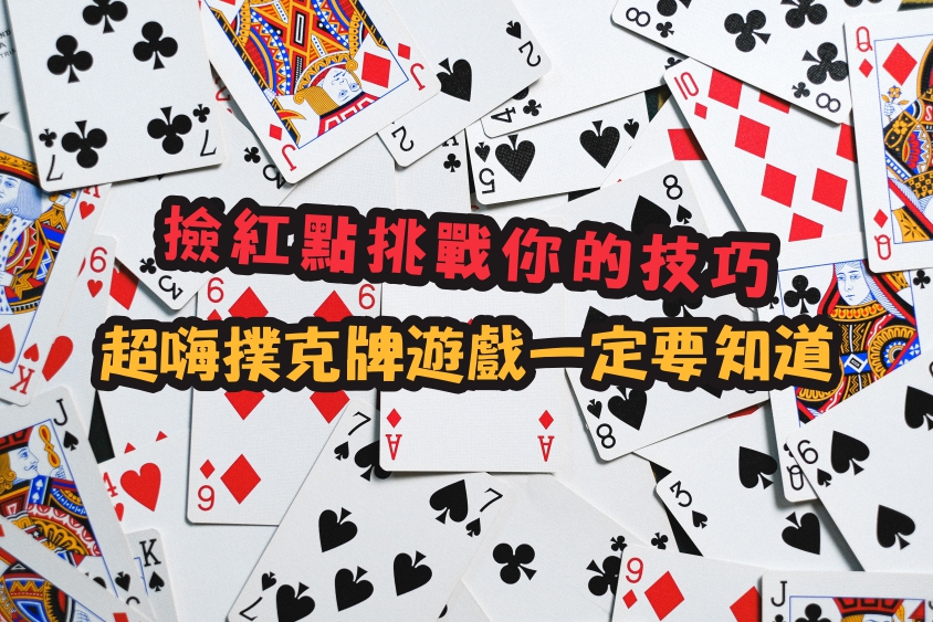 娛樂城 casion 世界盃 世足盃 NBA MLB 歐冠 運彩 運動 台灣 彩卷 539彩球 歐洲足球聯賽 現金版 現金網 遊戲 真人娛樂 體育 電子遊戲 2026世界盃 2026世足盃 Casino casion World Cup World Cup NBA MLB Champions League Lottery Sports Taiwan Lottery 539 Lottery