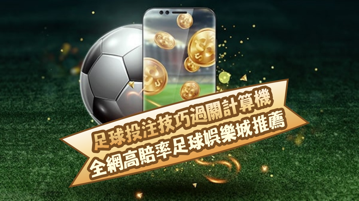 娛樂城 casion 世界盃 世足盃 NBA MLB 歐冠 運彩 運動 台灣 彩卷 539彩球 歐洲足球聯賽 現金版 現金網 遊戲 真人娛樂 體育 電子遊戲 2026世界盃 2026世足盃 Casino casion World Cup World Cup NBA MLB Champions League Lottery Sports Taiwan Lottery 539 Lottery