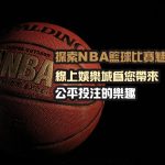 娛樂城 casion 世界盃 世足盃 NBA MLB 歐冠 運彩 運動 台灣 彩卷 539彩球 歐洲足球聯賽 現金版 現金網 遊戲 真人娛樂 體育 電子遊戲 2026世界盃 2026世足盃 Casino casion World Cup World Cup NBA MLB Champions League Lottery Sports Taiwan Lottery 539 Lottery