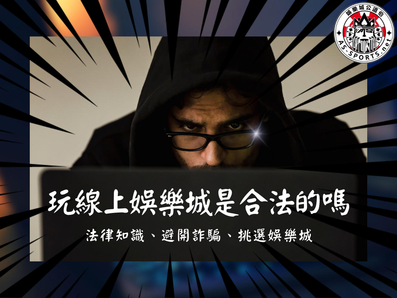 線上娛樂城是合法的嗎 線上娛樂城推薦 線上娛樂城ptt