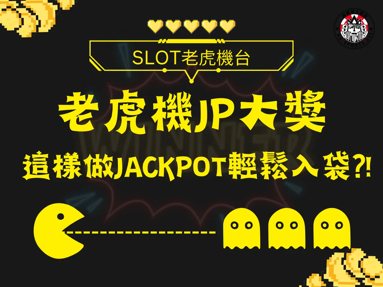 老虎機賺錢 Slot老虎機 斯洛機台分數週期