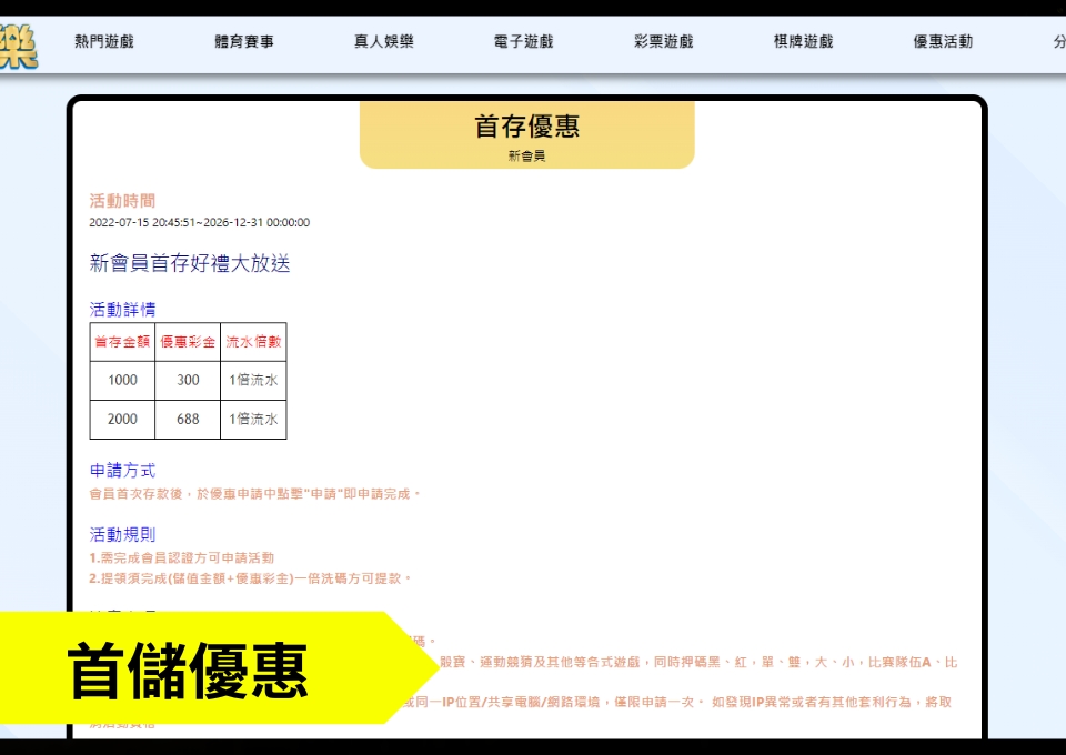 威樂娛樂城首儲、威樂娛樂城體驗金、威樂娛樂城賺錢