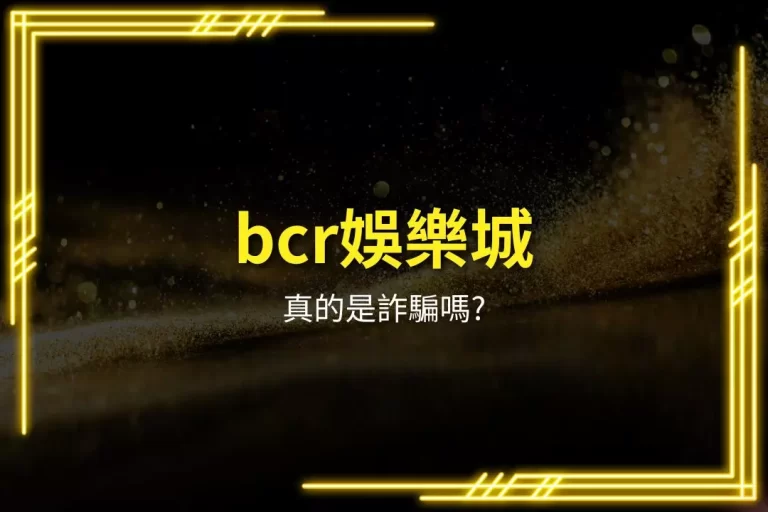 bcr casino