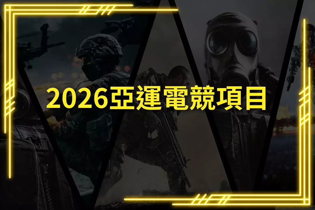 2026 Asian Games esports events